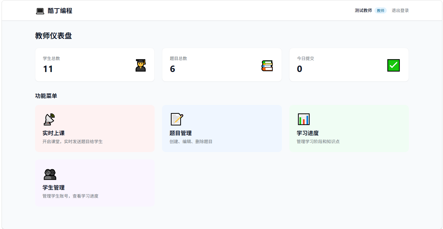 AI 出题