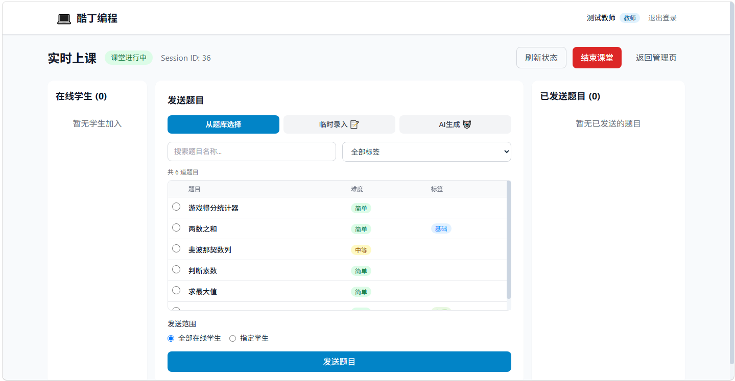 题目管理